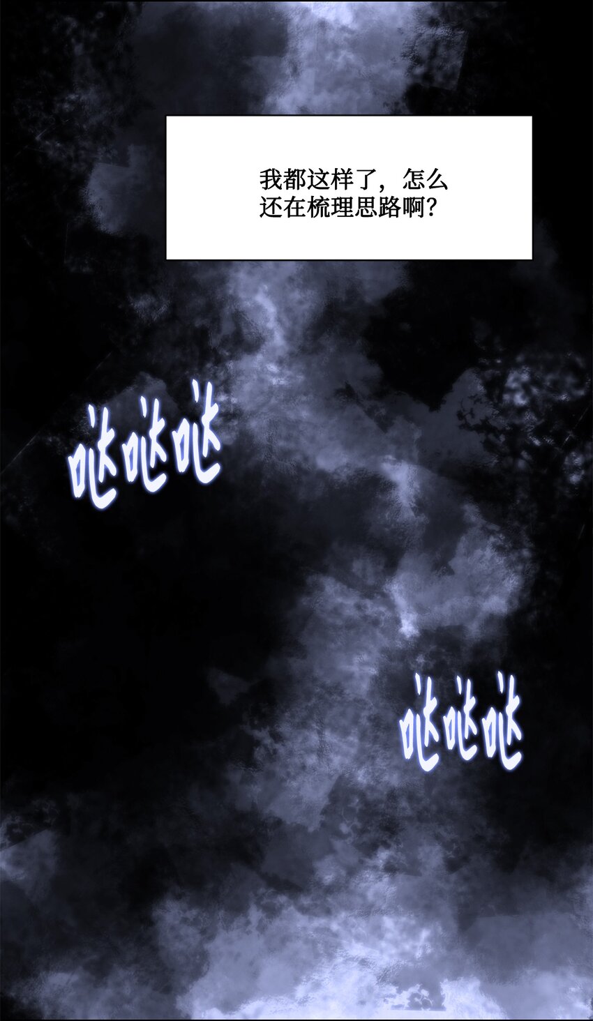 《出逃天使养成契约》019 重新开始 第18页