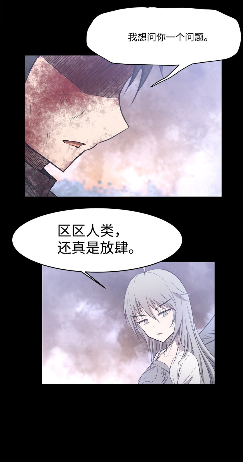 《出逃天使养成契约》019 重新开始 第20页