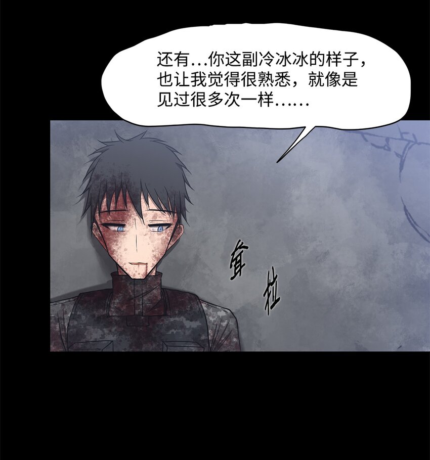 《出逃天使养成契约》019 重新开始 第23页