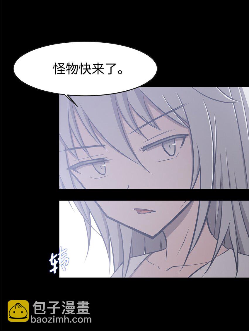 《出逃天使养成契约》019 重新开始 第32页