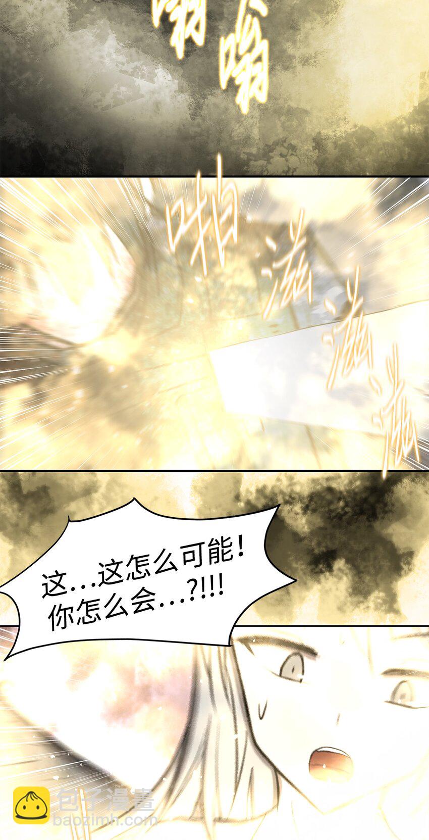 《出逃天使养成契约》019 重新开始 第43页