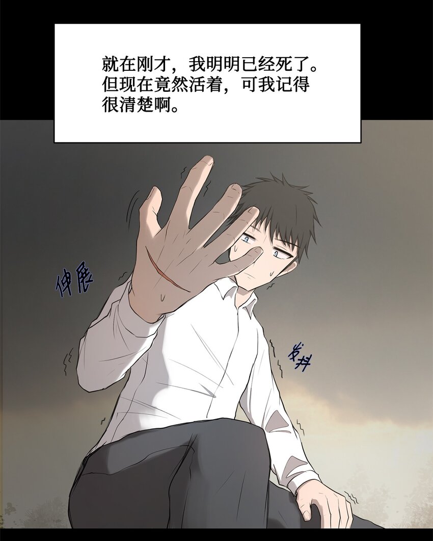 《出逃天使养成契约》019 重新开始 第49页