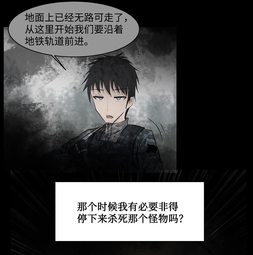 《出逃天使养成契约》019 重新开始 第4页