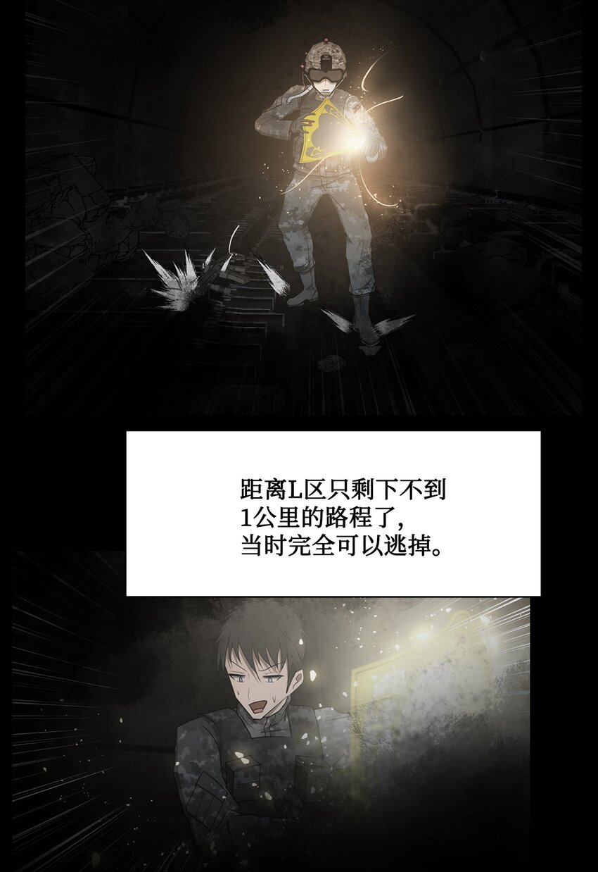 《出逃天使养成契约》019 重新开始 第5页