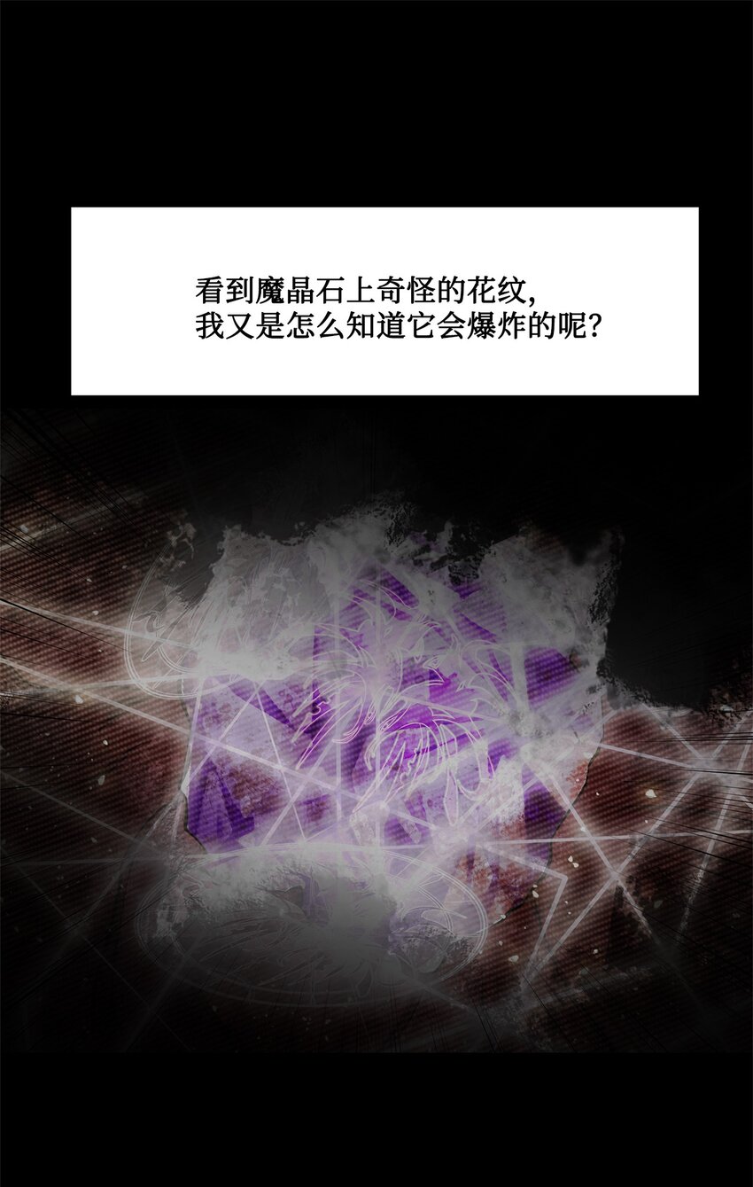 《出逃天使养成契约》019 重新开始 第9页