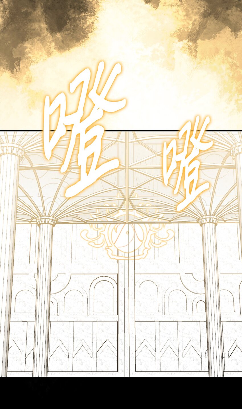 《出逃天使养成契约》023 米卡艾尔拉 第18页