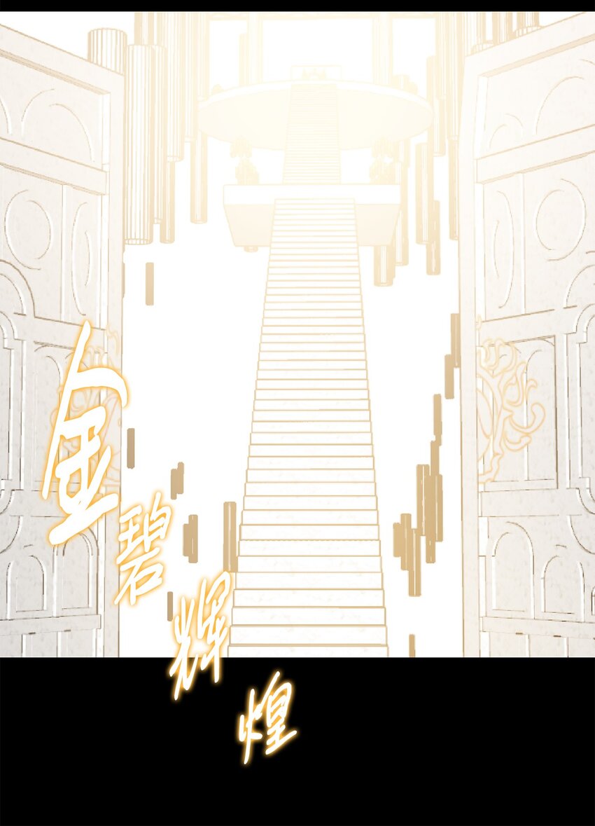 《出逃天使养成契约》023 米卡艾尔拉 第25页