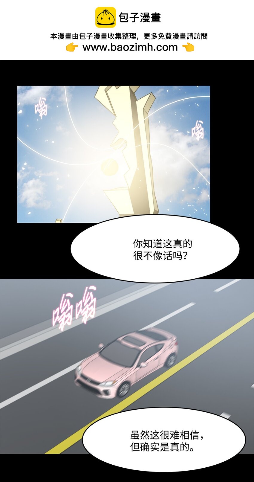 《出逃天使养成契约》023 米卡艾尔拉 第2页