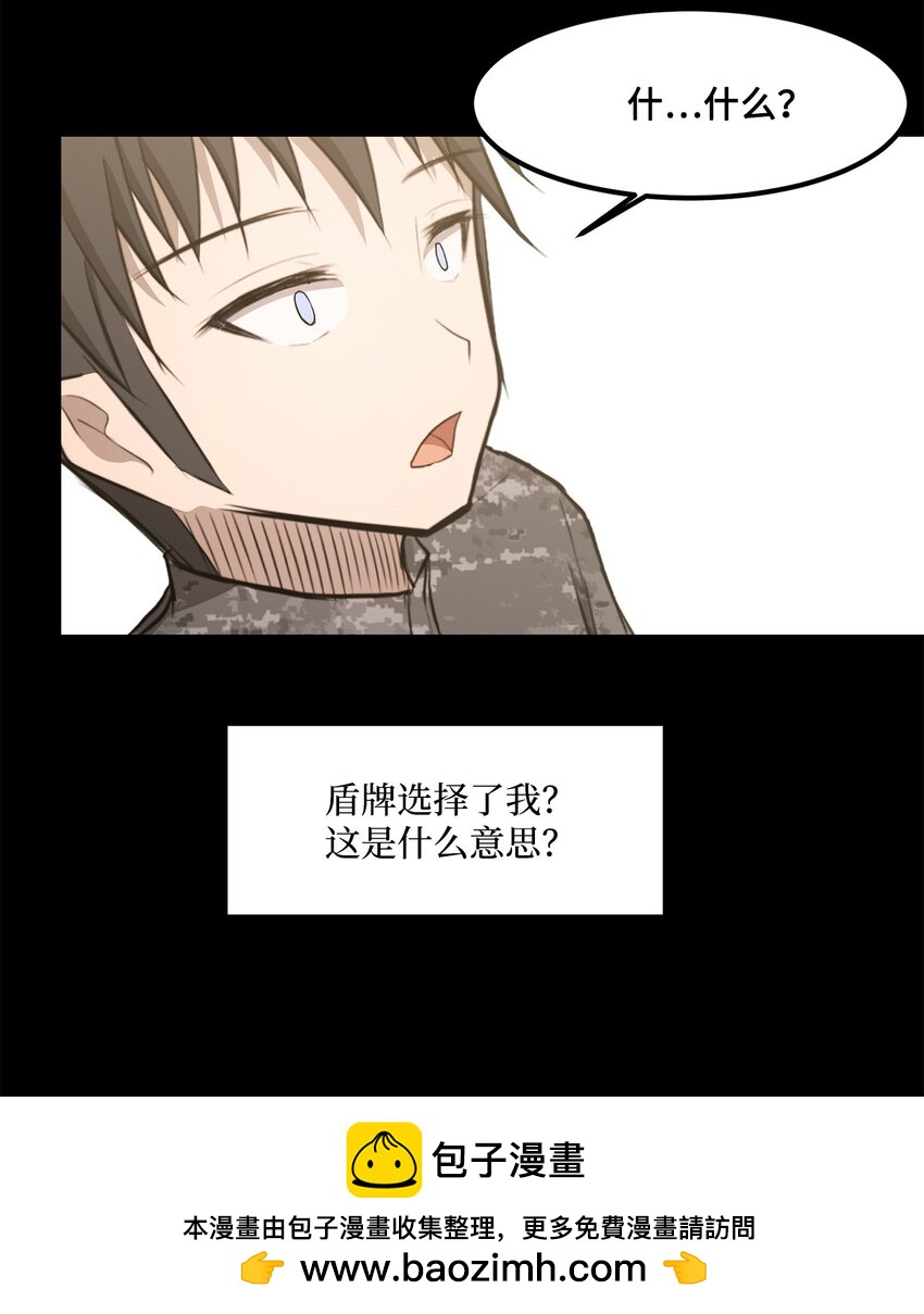 《出逃天使养成契约》023 米卡艾尔拉 第50页