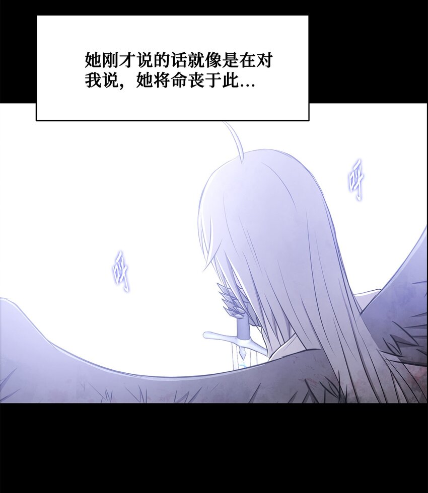 《出逃天使养成契约》022 时光倒流 第15页