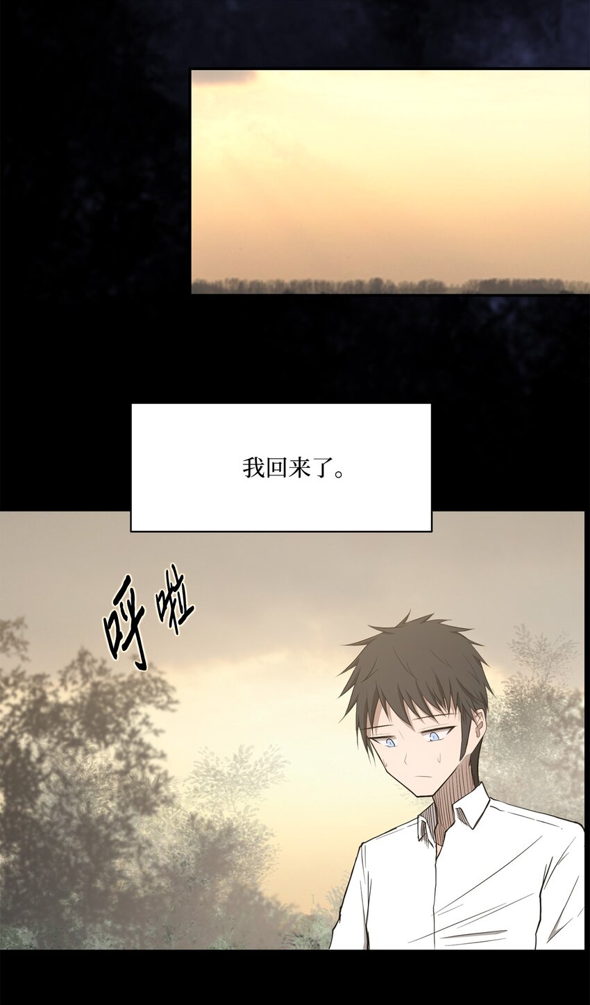《出逃天使养成契约》022 时光倒流 第23页
