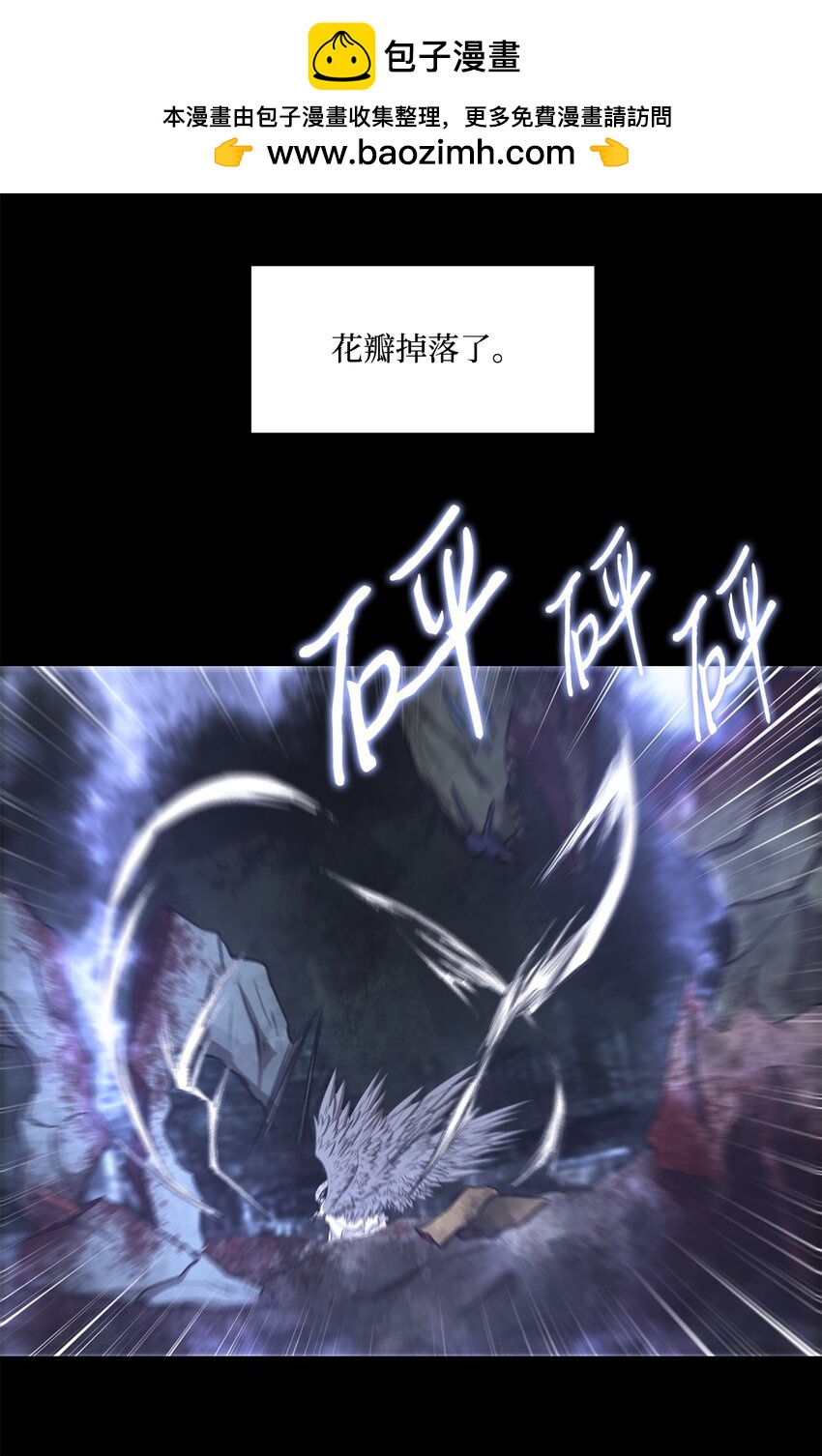 《出逃天使养成契约》022 时光倒流 第2页