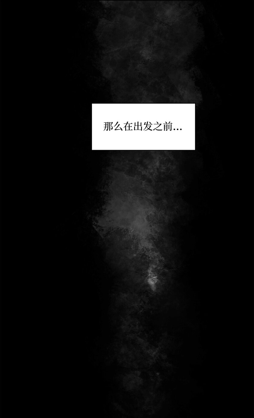《出逃天使养成契约》022 时光倒流 第34页