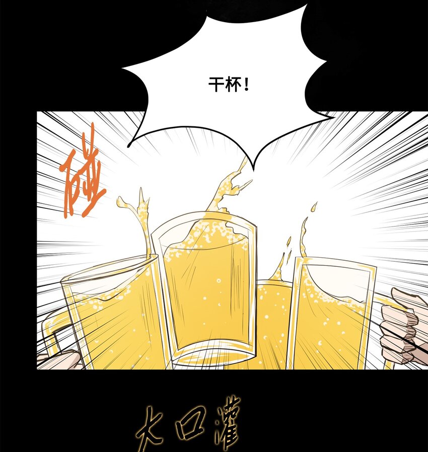 《出逃天使养成契约》022 时光倒流 第35页