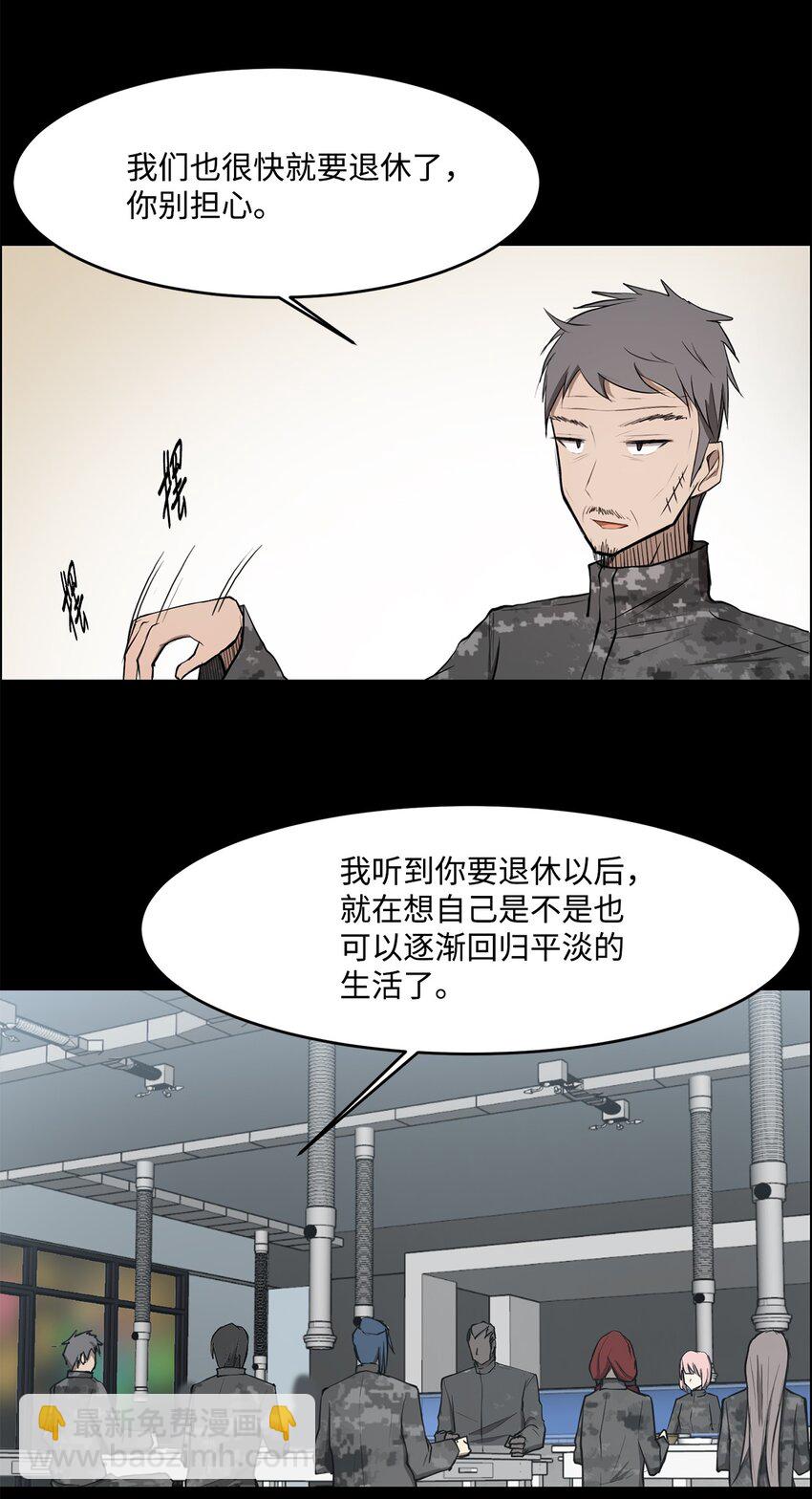 《出逃天使养成契约》022 时光倒流 第39页