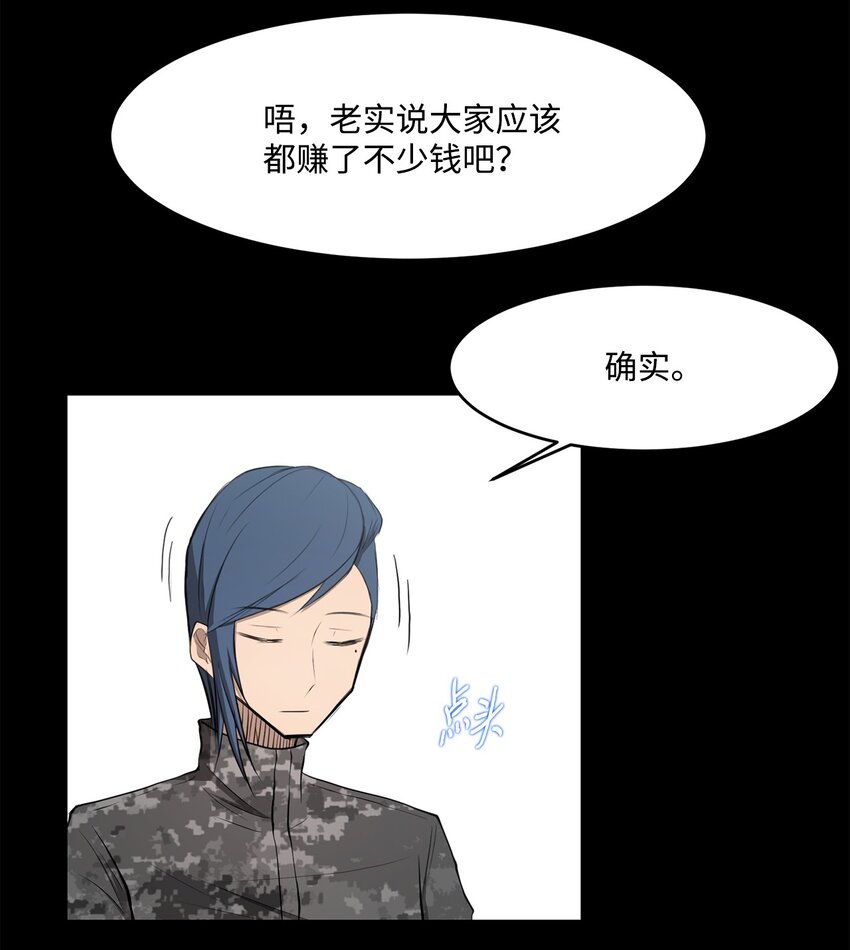 《出逃天使养成契约》022 时光倒流 第40页