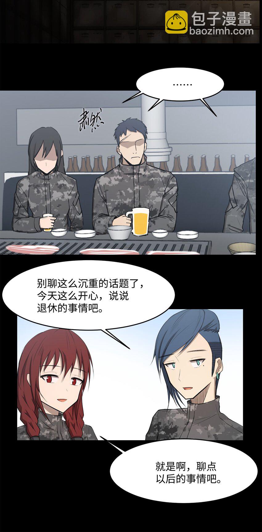 《出逃天使养成契约》022 时光倒流 第43页
