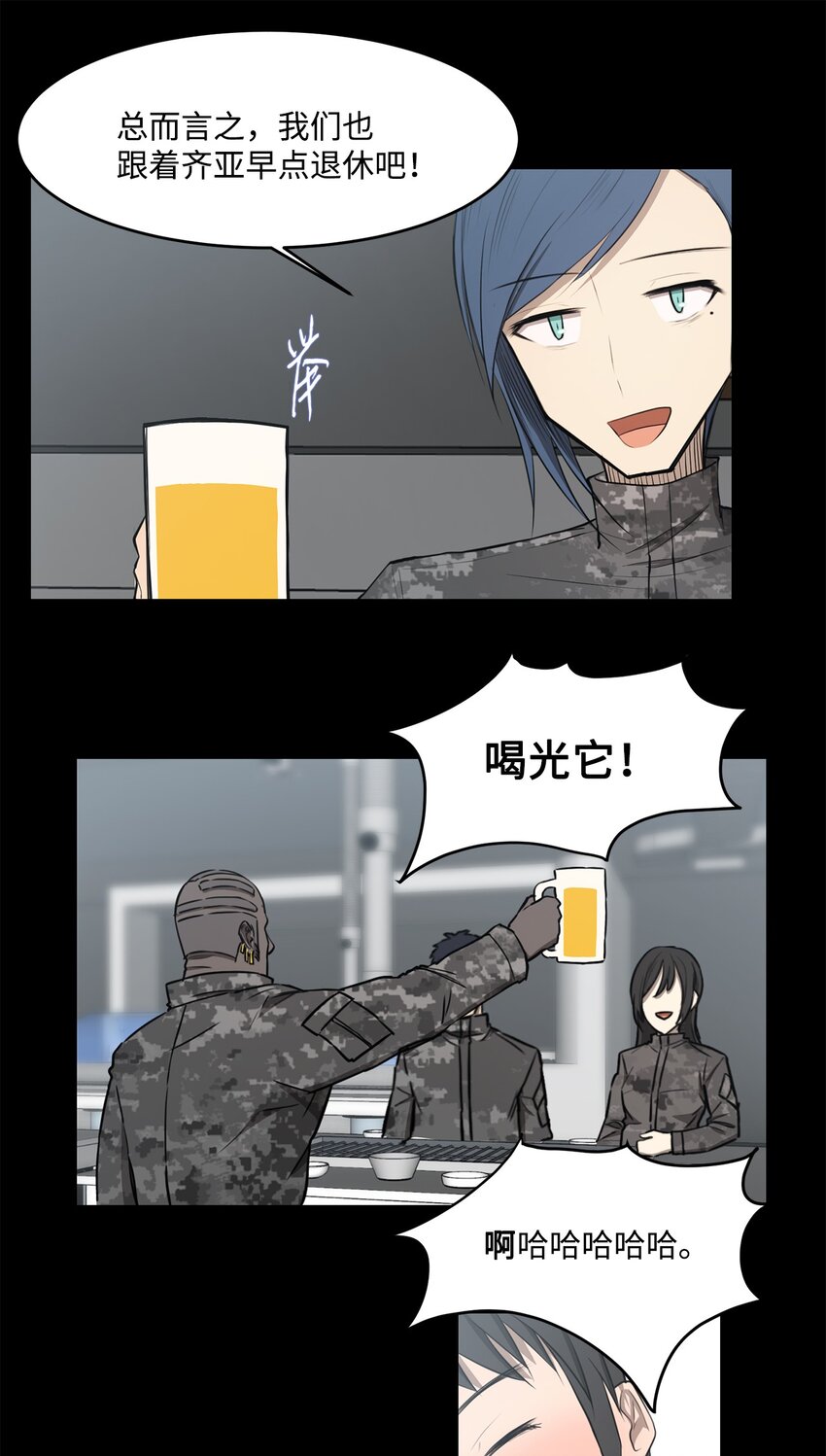 《出逃天使养成契约》022 时光倒流 第44页