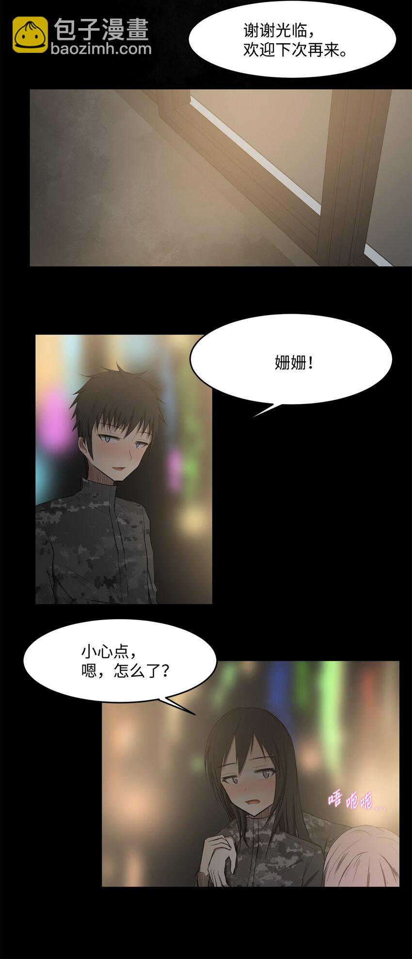 《出逃天使养成契约》022 时光倒流 第49页