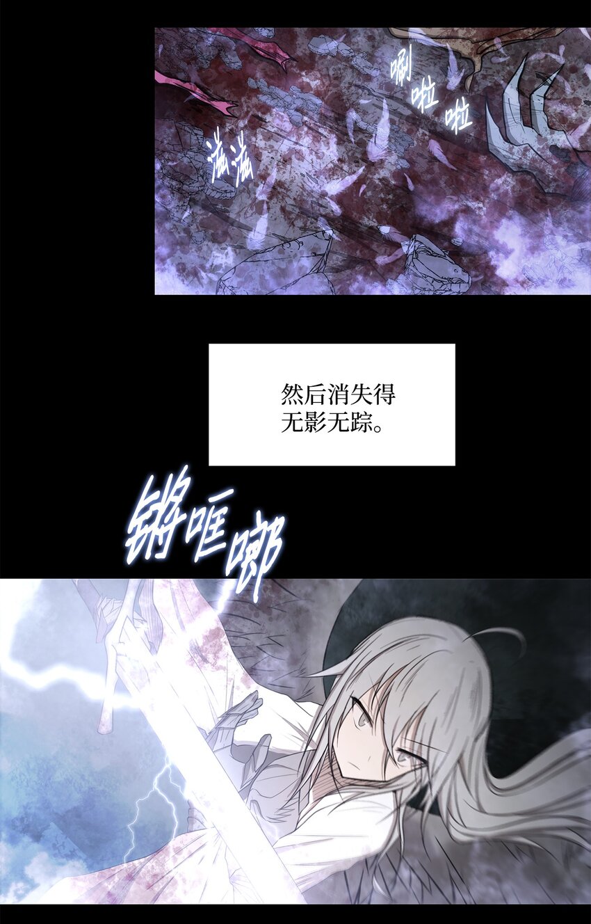 《出逃天使养成契约》022 时光倒流 第5页