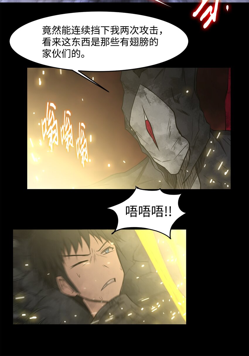 《出逃天使养成契约》021 最后一次 第11页
