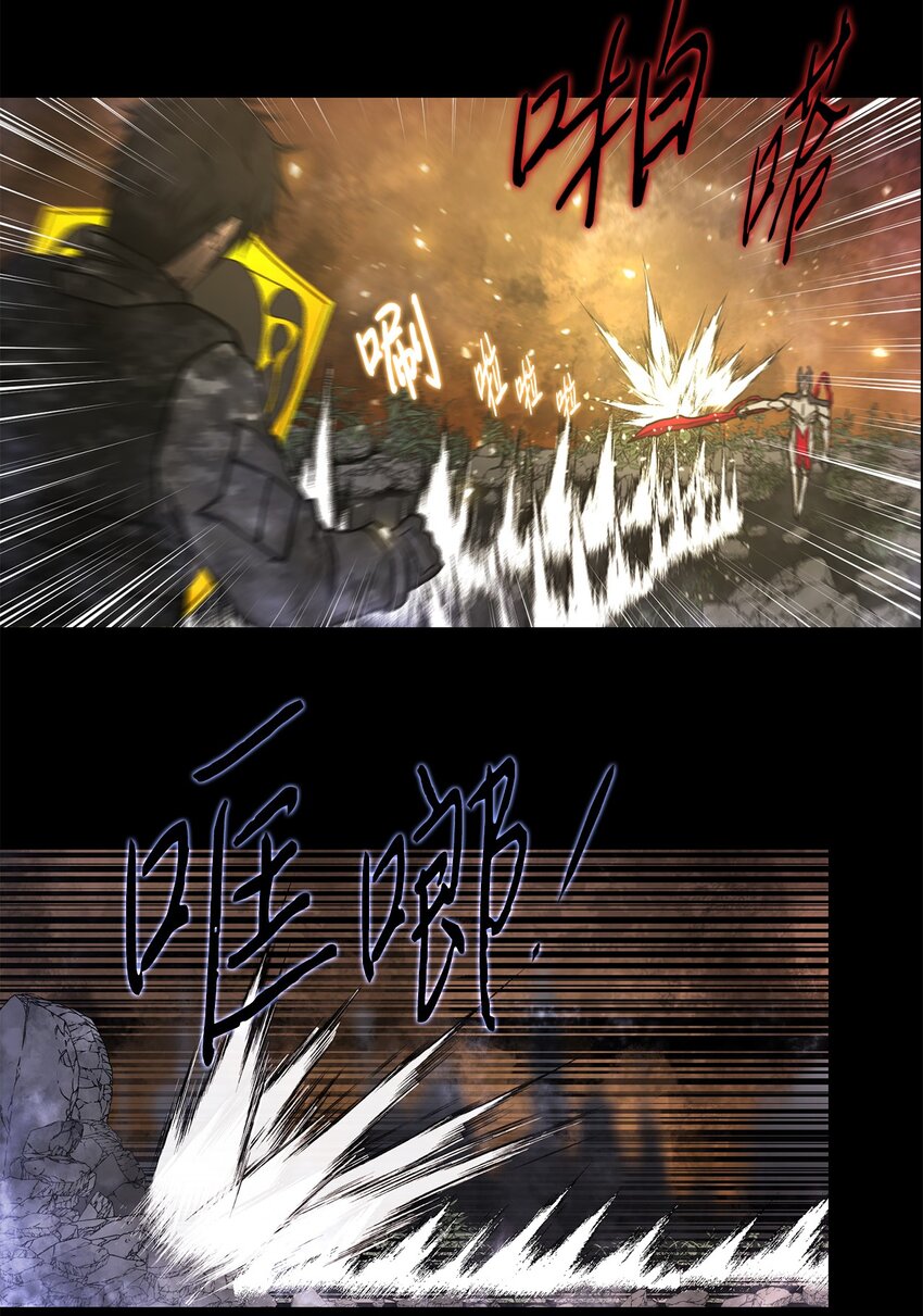 《出逃天使养成契约》021 最后一次 第13页