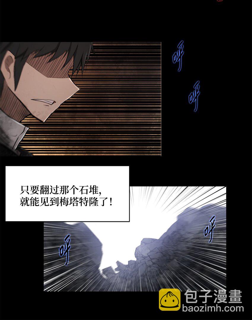 《出逃天使养成契约》021 最后一次 第17页