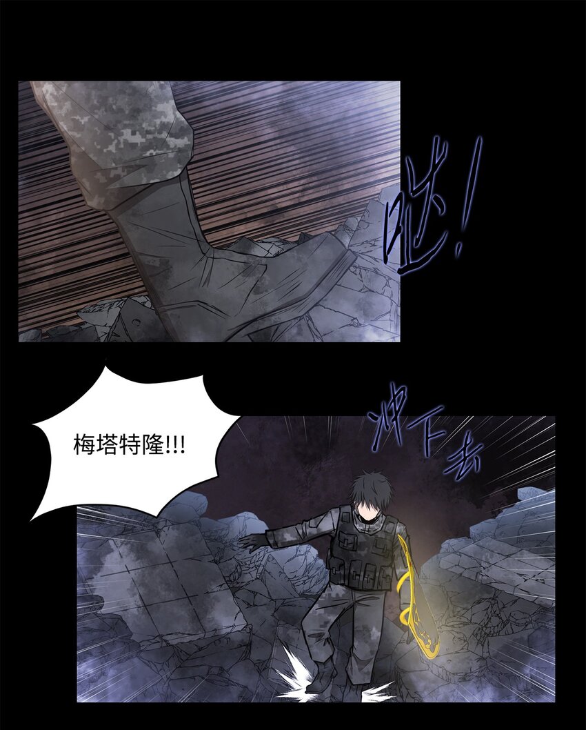 《出逃天使养成契约》021 最后一次 第18页