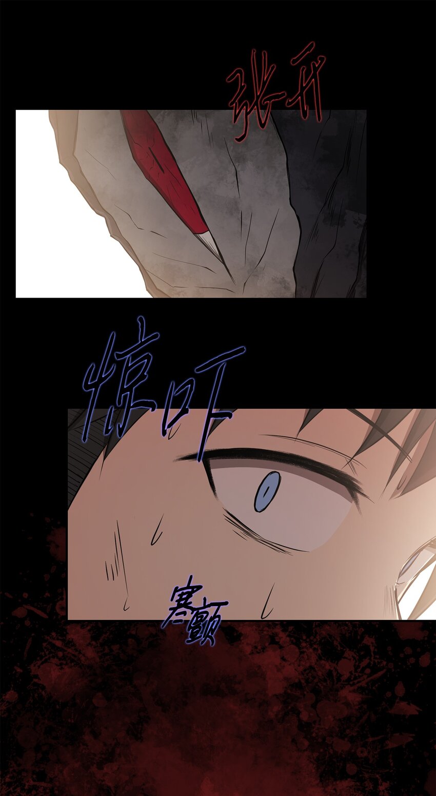 《出逃天使养成契约》021 最后一次 第1页