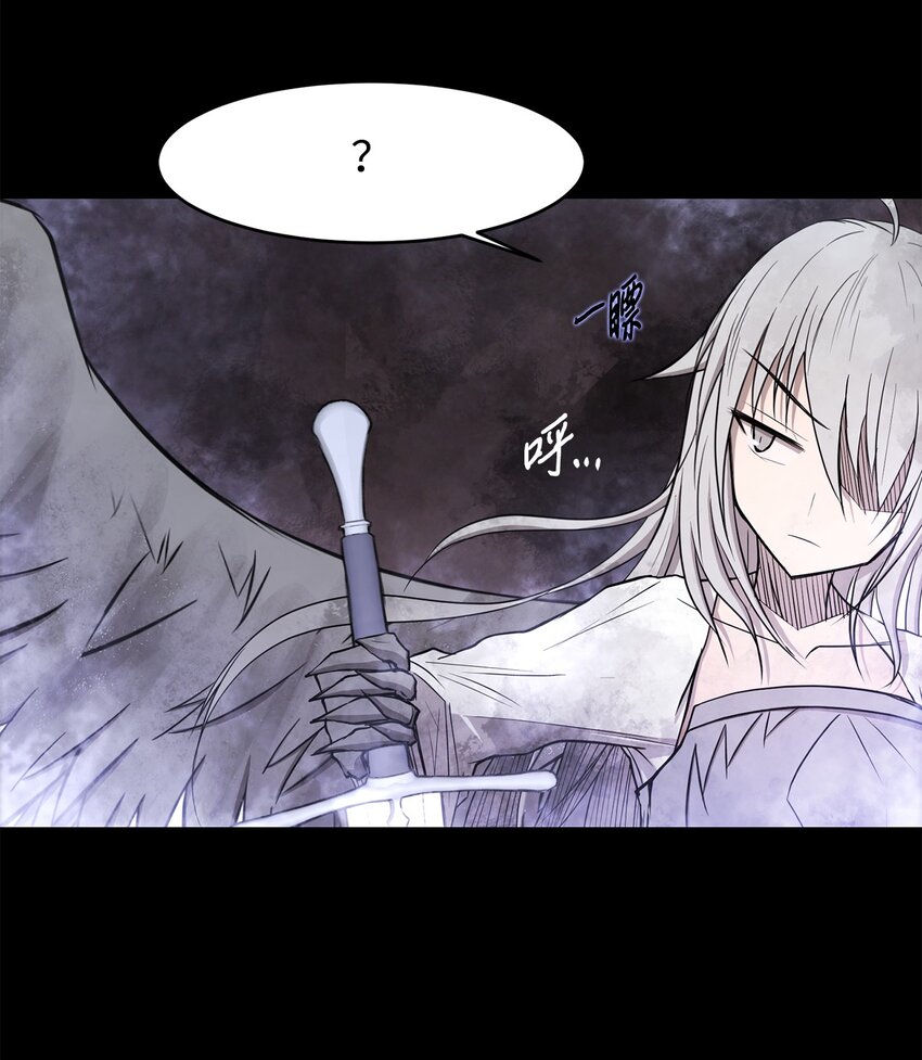《出逃天使养成契约》021 最后一次 第20页