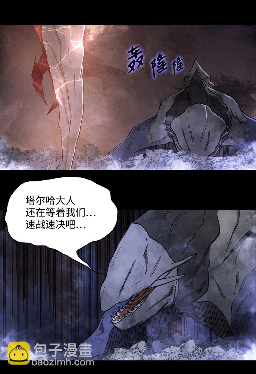 《出逃天使养成契约》021 最后一次 第26页