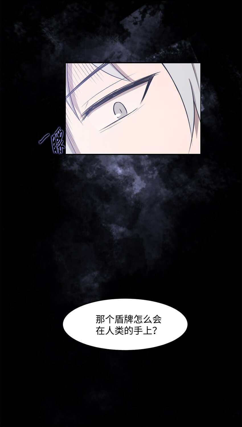 《出逃天使养成契约》021 最后一次 第34页