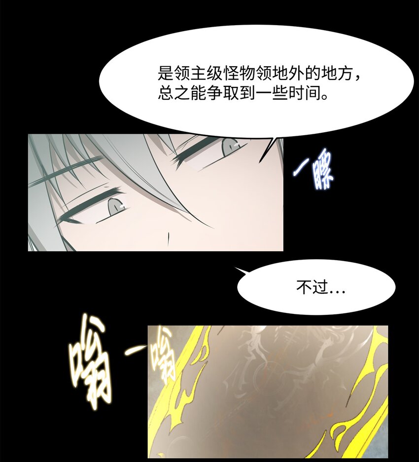 《出逃天使养成契约》021 最后一次 第37页