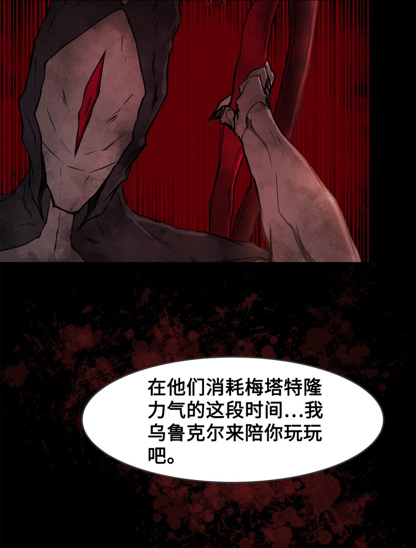 《出逃天使养成契约》021 最后一次 第3页