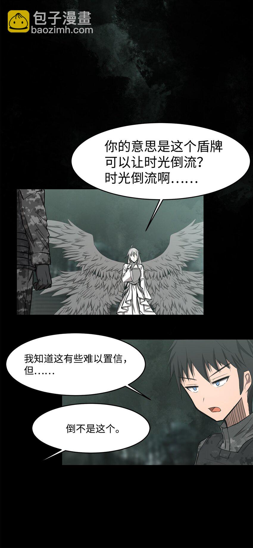 《出逃天使养成契约》021 最后一次 第40页