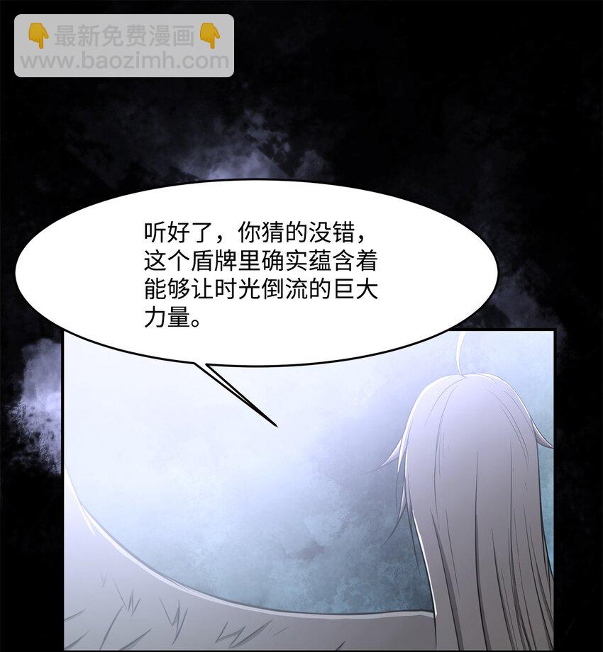 《出逃天使养成契约》021 最后一次 第47页