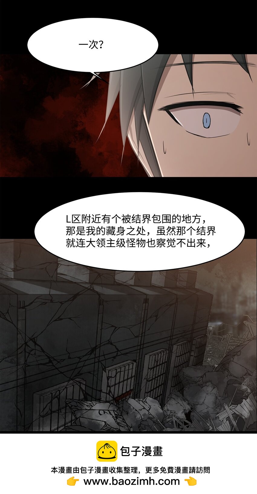 《出逃天使养成契约》021 最后一次 第50页
