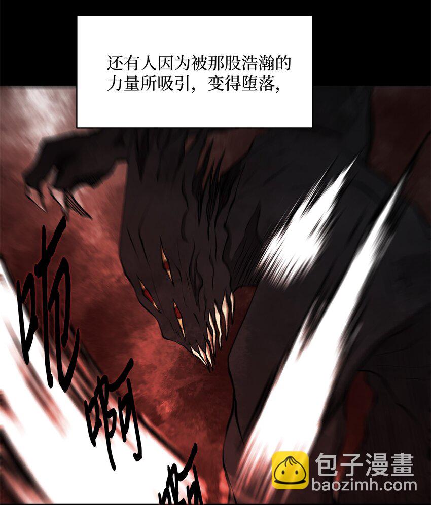 《出逃天使养成契约》024 找到她了 第10页