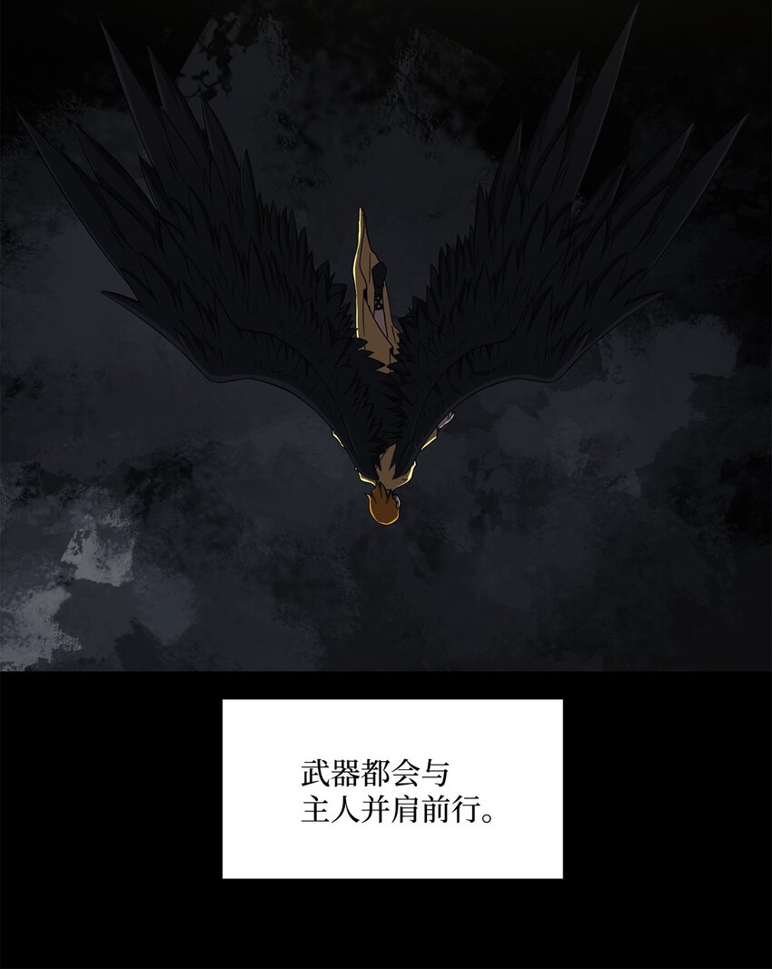 《出逃天使养成契约》024 找到她了 第13页