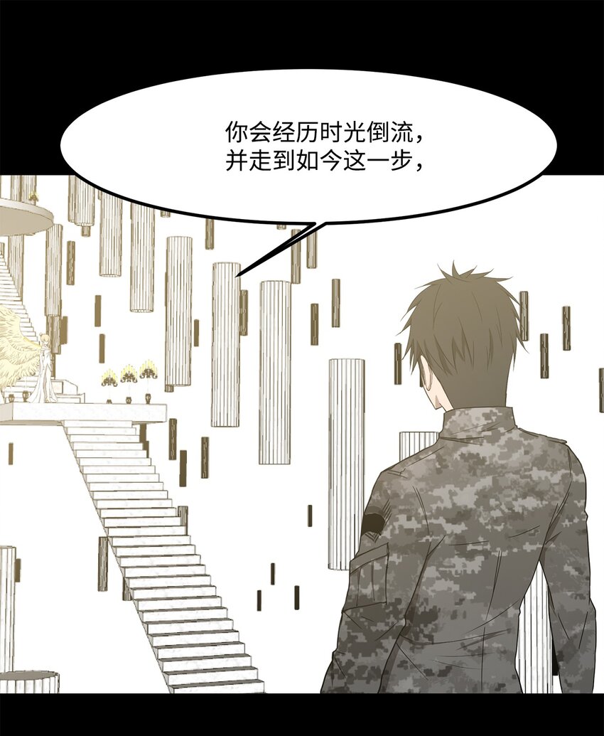 《出逃天使养成契约》024 找到她了 第14页
