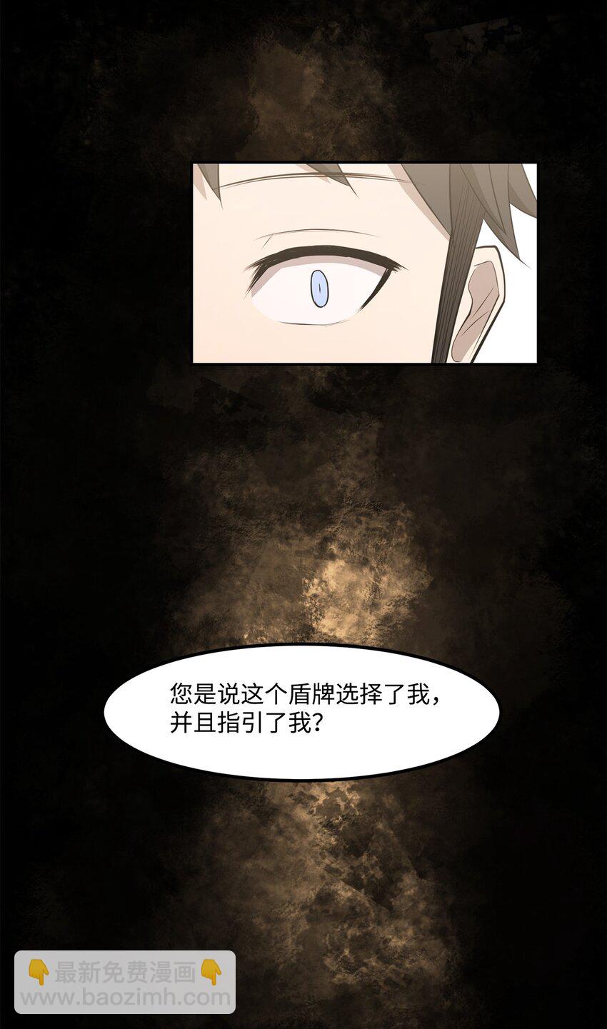 《出逃天使养成契约》024 找到她了 第16页