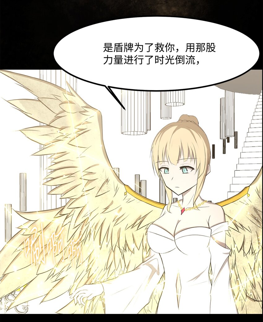 《出逃天使养成契约》024 找到她了 第17页