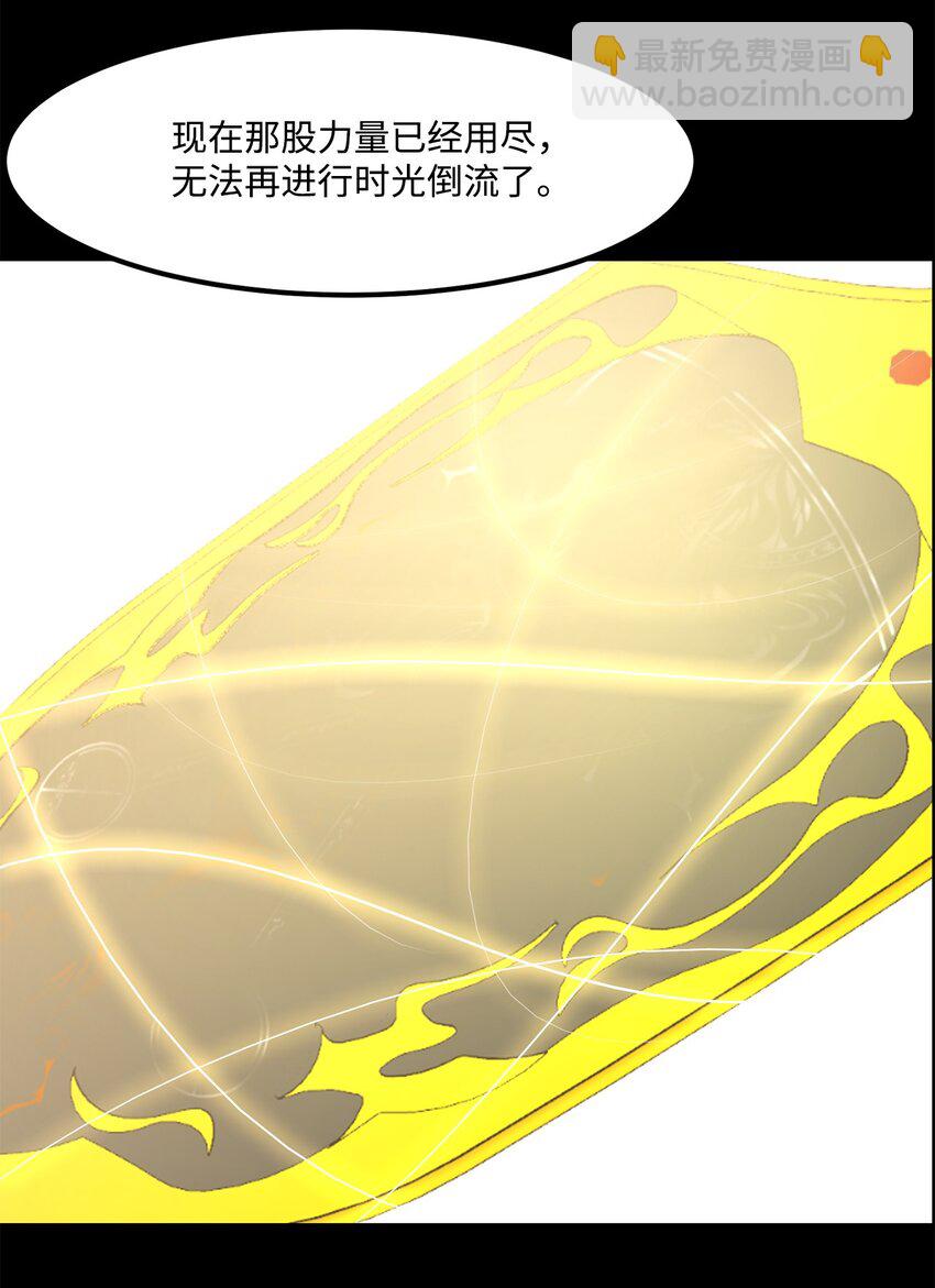 《出逃天使养成契约》024 找到她了 第18页