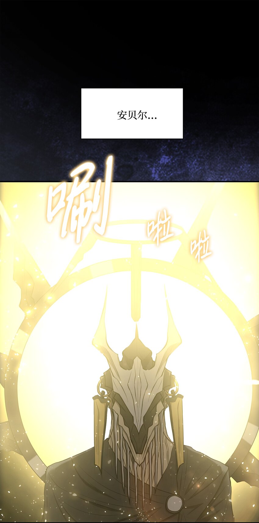 《出逃天使养成契约》024 找到她了 第1页