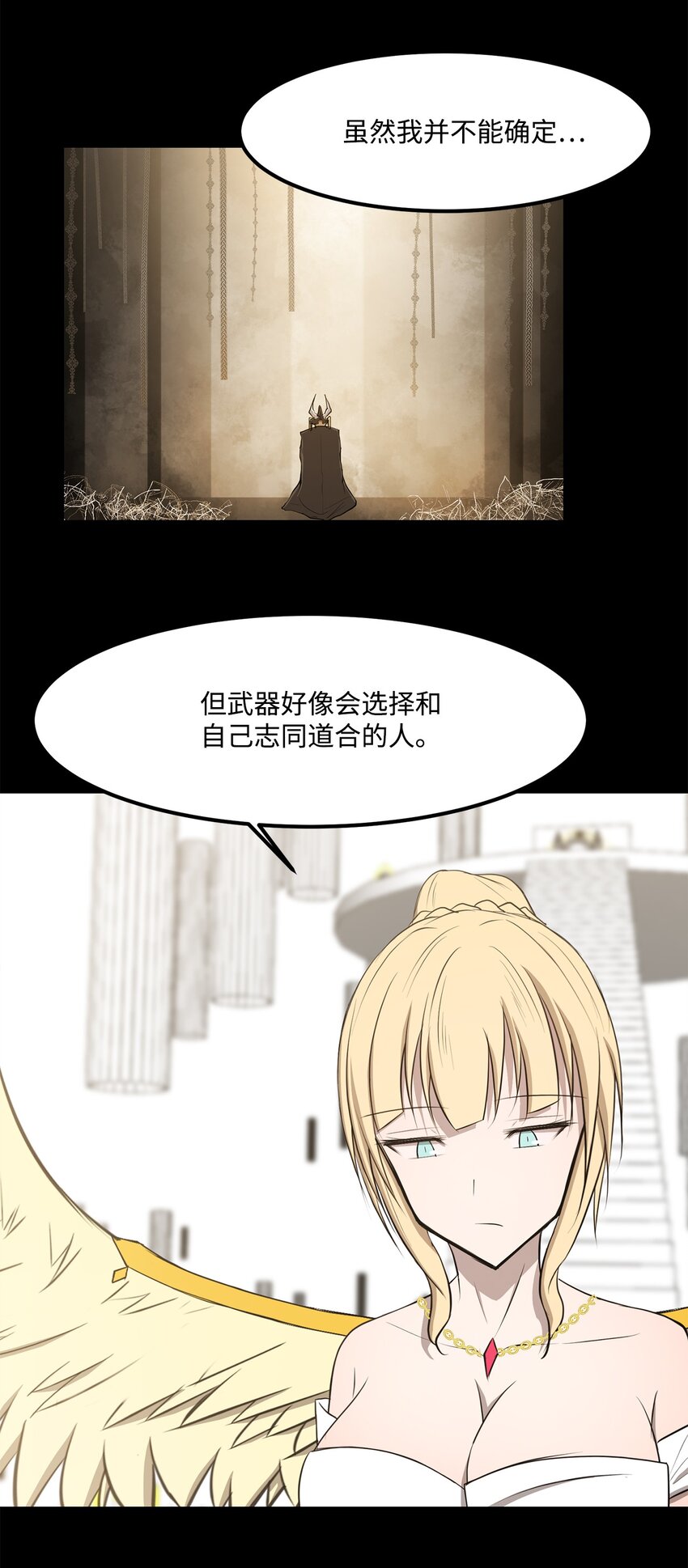 《出逃天使养成契约》024 找到她了 第22页