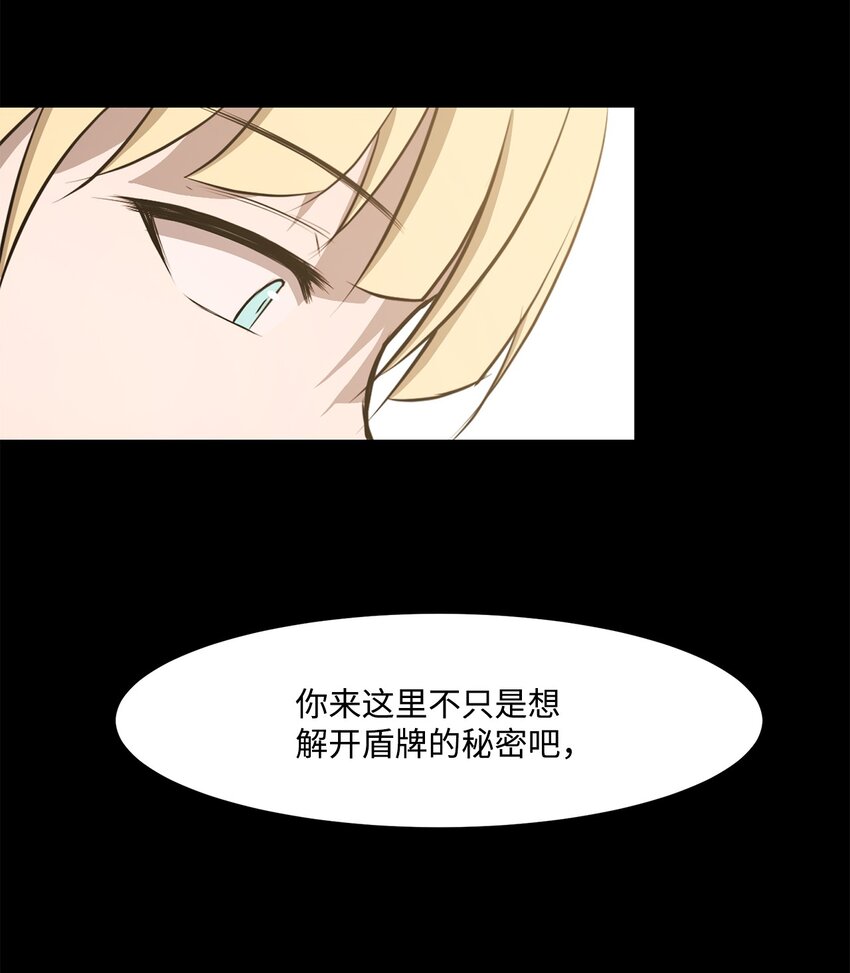《出逃天使养成契约》024 找到她了 第25页