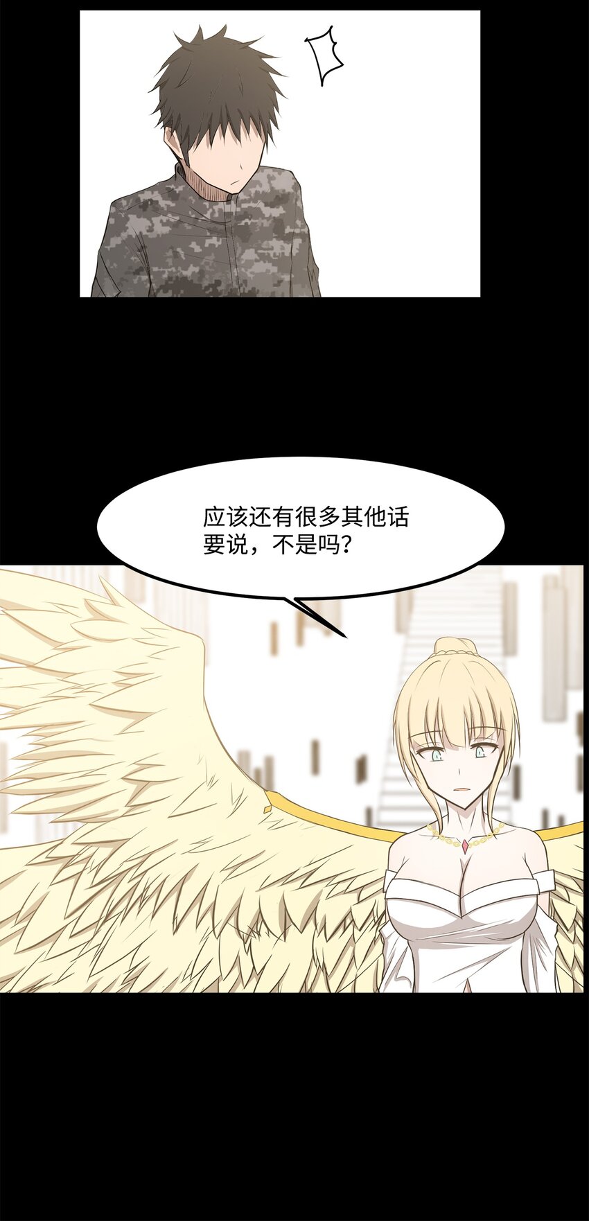 《出逃天使养成契约》024 找到她了 第26页