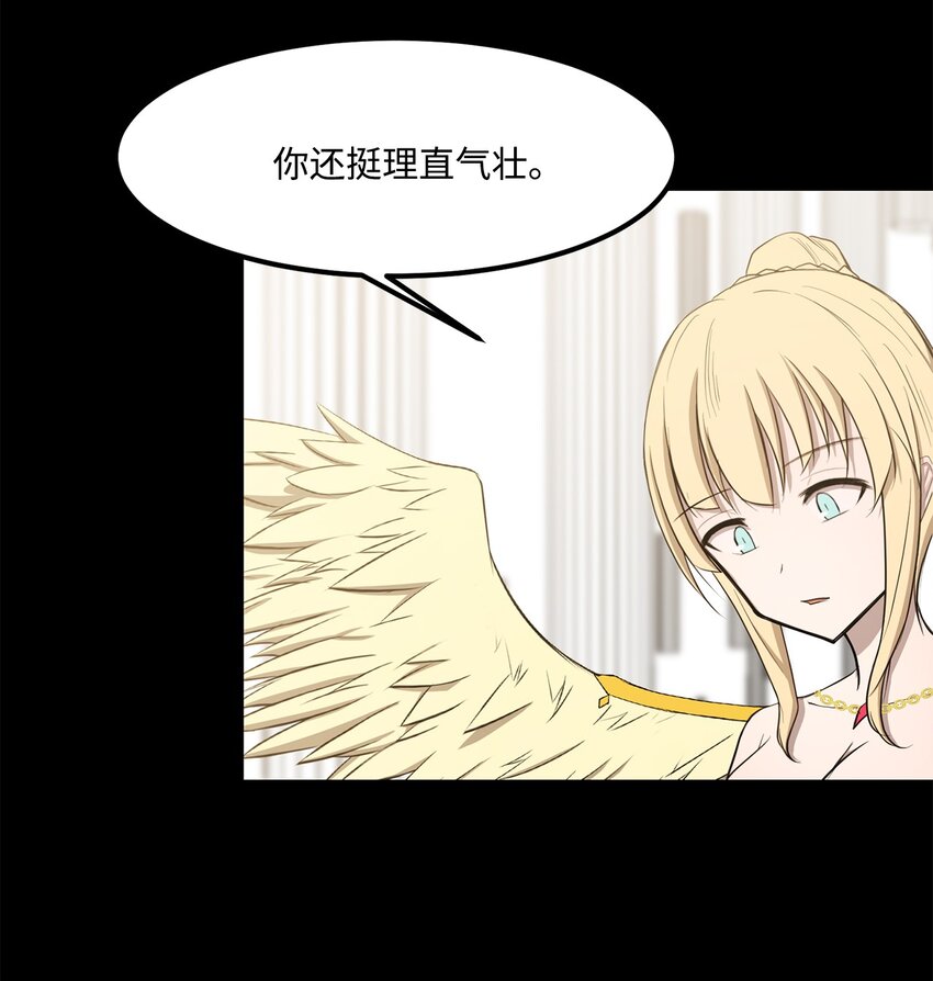 《出逃天使养成契约》024 找到她了 第28页