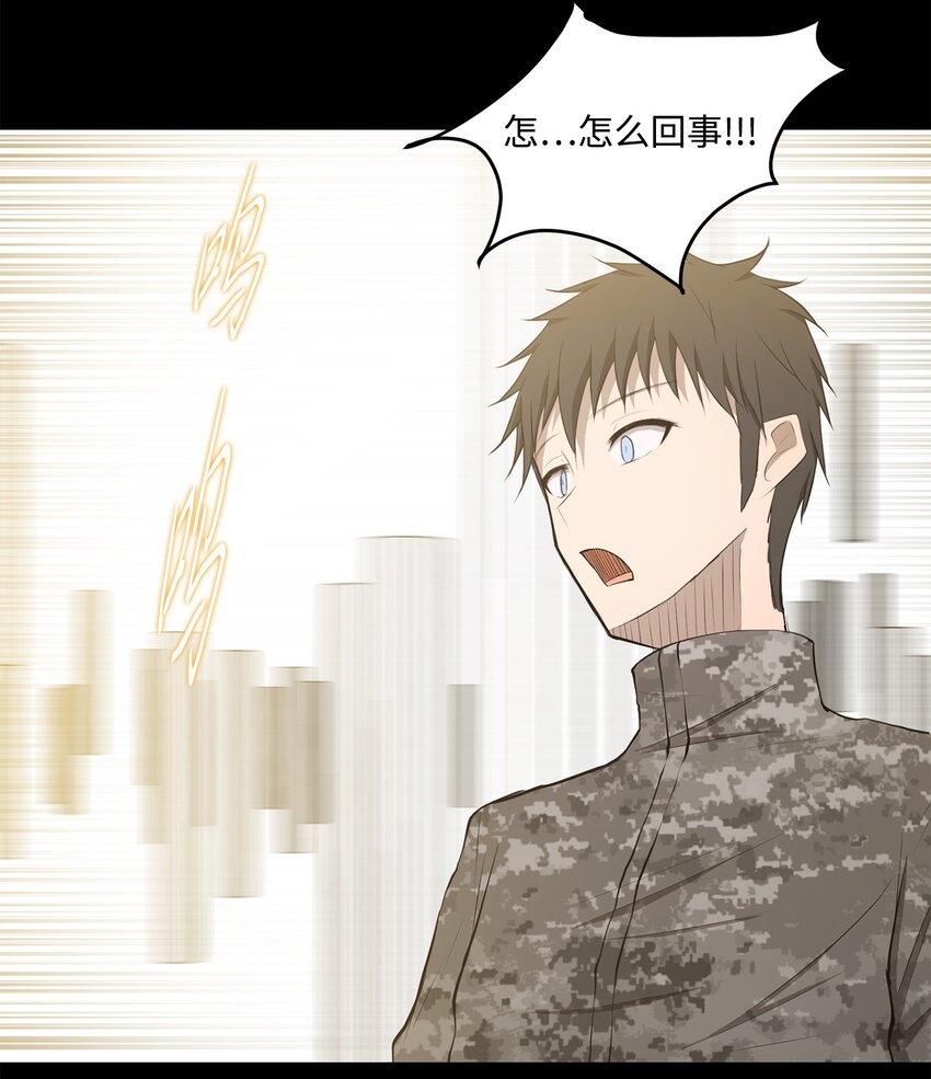 《出逃天使养成契约》024 找到她了 第31页
