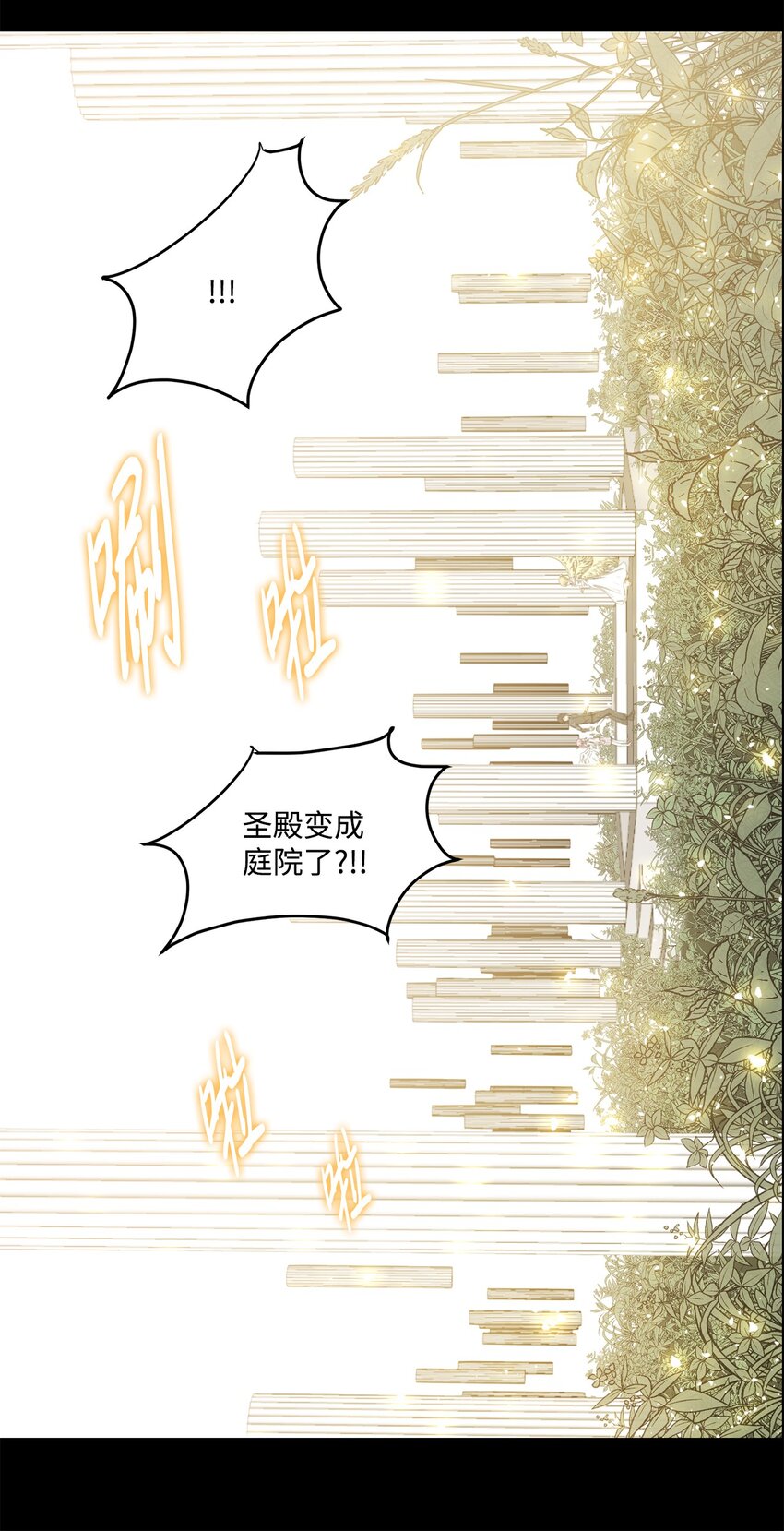 《出逃天使养成契约》024 找到她了 第33页